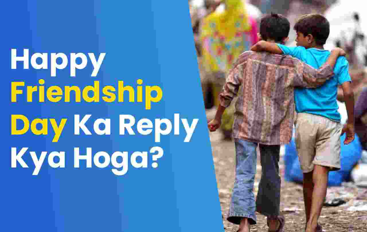 Happy Friendship Day Ka Reply Kya Hoga In Hindi - SnapHindi